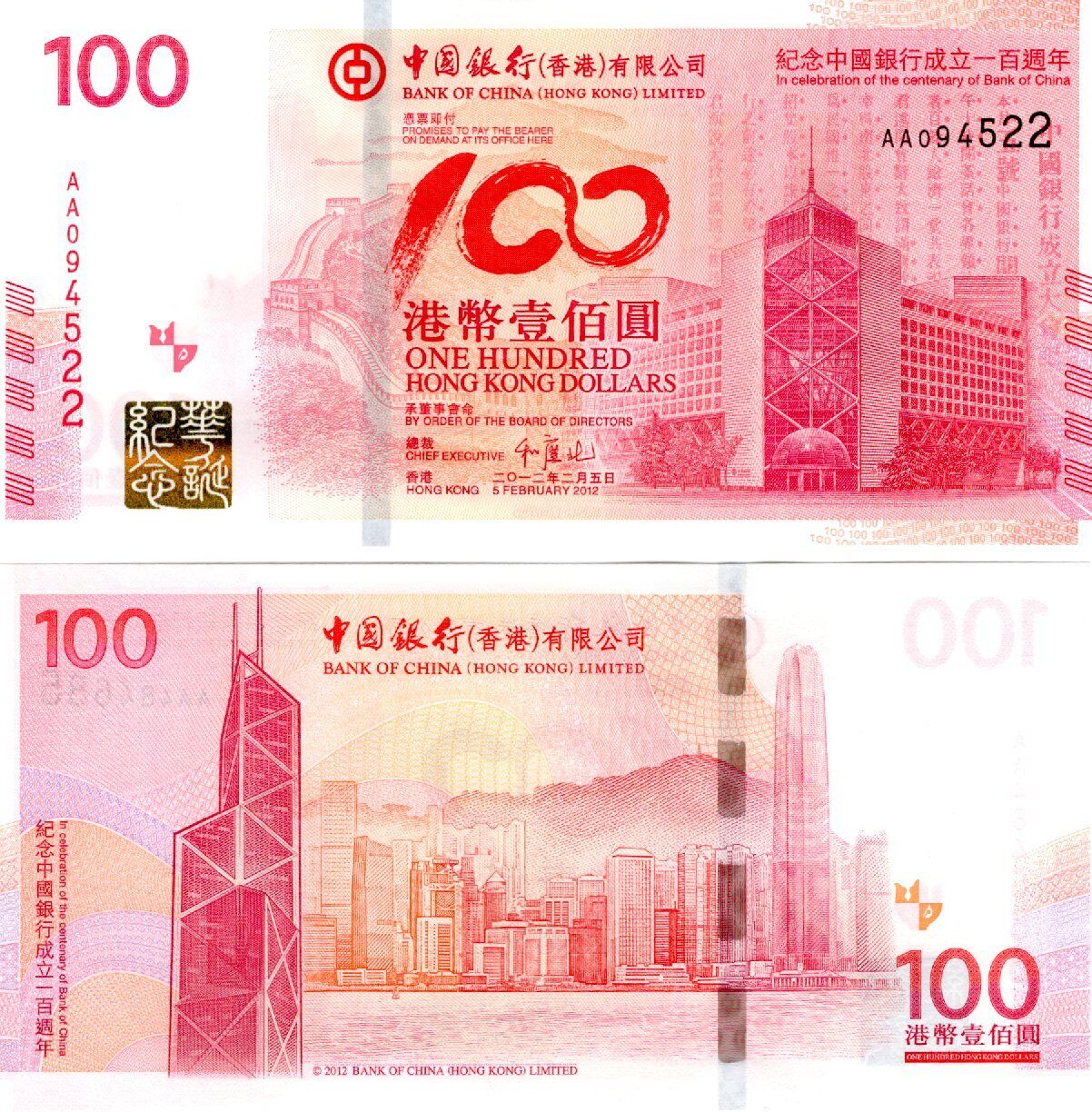 HONG KONG BOC Commemorative - 100 Dollars 2012 P 346 First Prefix AA UNC