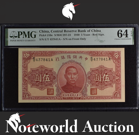 China 5 Yuan 1940 P J10e As Made Wrinkles UNC PMG 64 EPQ