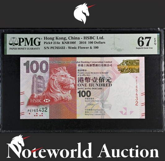 Hong Kong HSBC 100 2016 P 214e Fancy Descending Ladder 765432 UNC PMG 67 EPQ