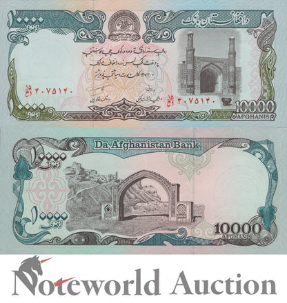 AFGHANISTAN 10000 Afghanis 1993 P 63a UNC