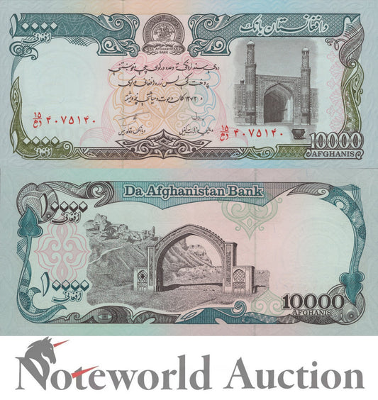AFGHANISTAN 10000 Afghanis 1993 P 63a UNC