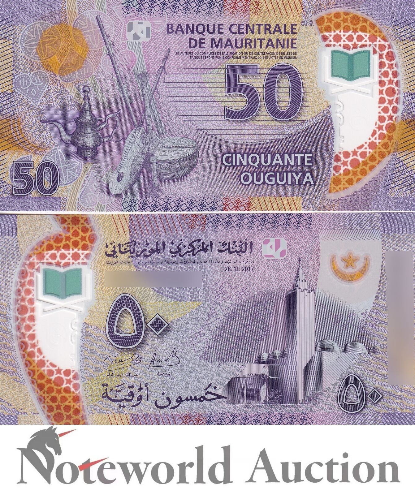 MAURITANIA 50 Ouguiya 2017 P 22 Polymer UNC