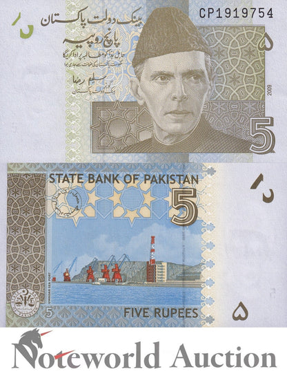 PAKISTAN  5 Rupees 2009 P 53b Lot 10 pcs 1/10 Bundle UNC