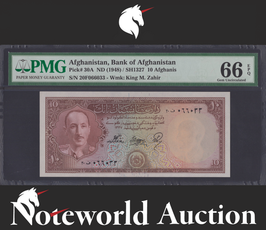 Afghanistan Bank of Afghanistan 10 Afghanis ND (1948) P 30A UNC PMG 66 EPQ