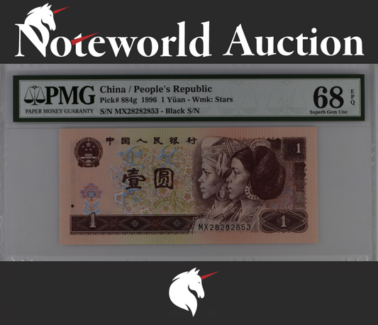 China / People's Republic 1 Yuan 1996 P 884g Black S/N UNC PMG 68 EPQ