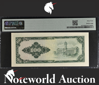 Taiwan China Bank of Taiwan 100 Yuan 1964 P 1977 UNC PMG 64