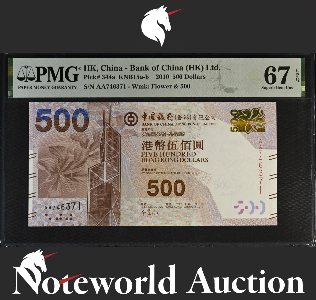 Hong Kong Bank of China Ltd 500 Dollars 2010 P 344a Prefix AA UNC PMG 67 EPQ NR