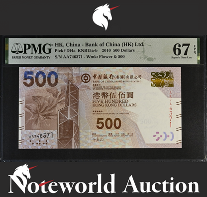 Hong Kong Bank of China Ltd 500 Dollars 2010 P 344a Prefix AA UNC PMG 67 EPQ NR