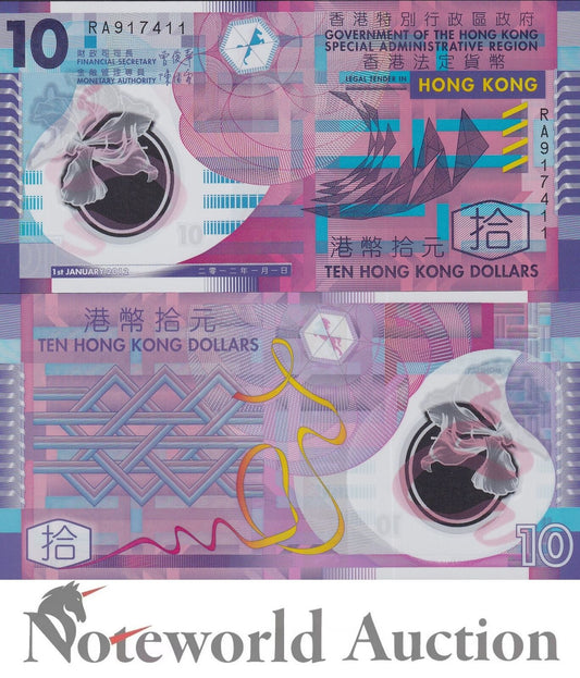 HONG KONG GOV 10 Dollars 2012 P 401c Polymer UNC