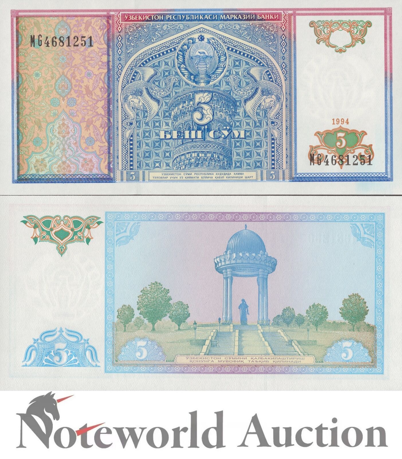 UZBEKISTAN Lot 10 pcs 1/10 Bundle - 5 So'm 1994 P 75 UNC