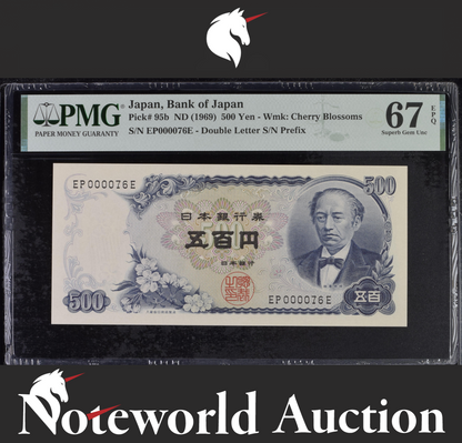 Japan Bank of Japan 500 Yen ND (1969) P 95b LOW S/N 000076 UNC PMG 67 EPQ