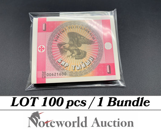 KYRGYZSTAN 1 Tyiyn ND 1993 P 1a Lot 100 pcs Bundle UNC