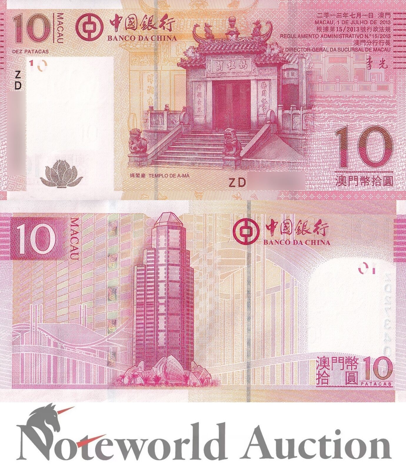 MACAU MACAO BOC Lot 5 p 1/20 Bundle - 10 Patacau 2013 P 108b Replacement ZD UNC