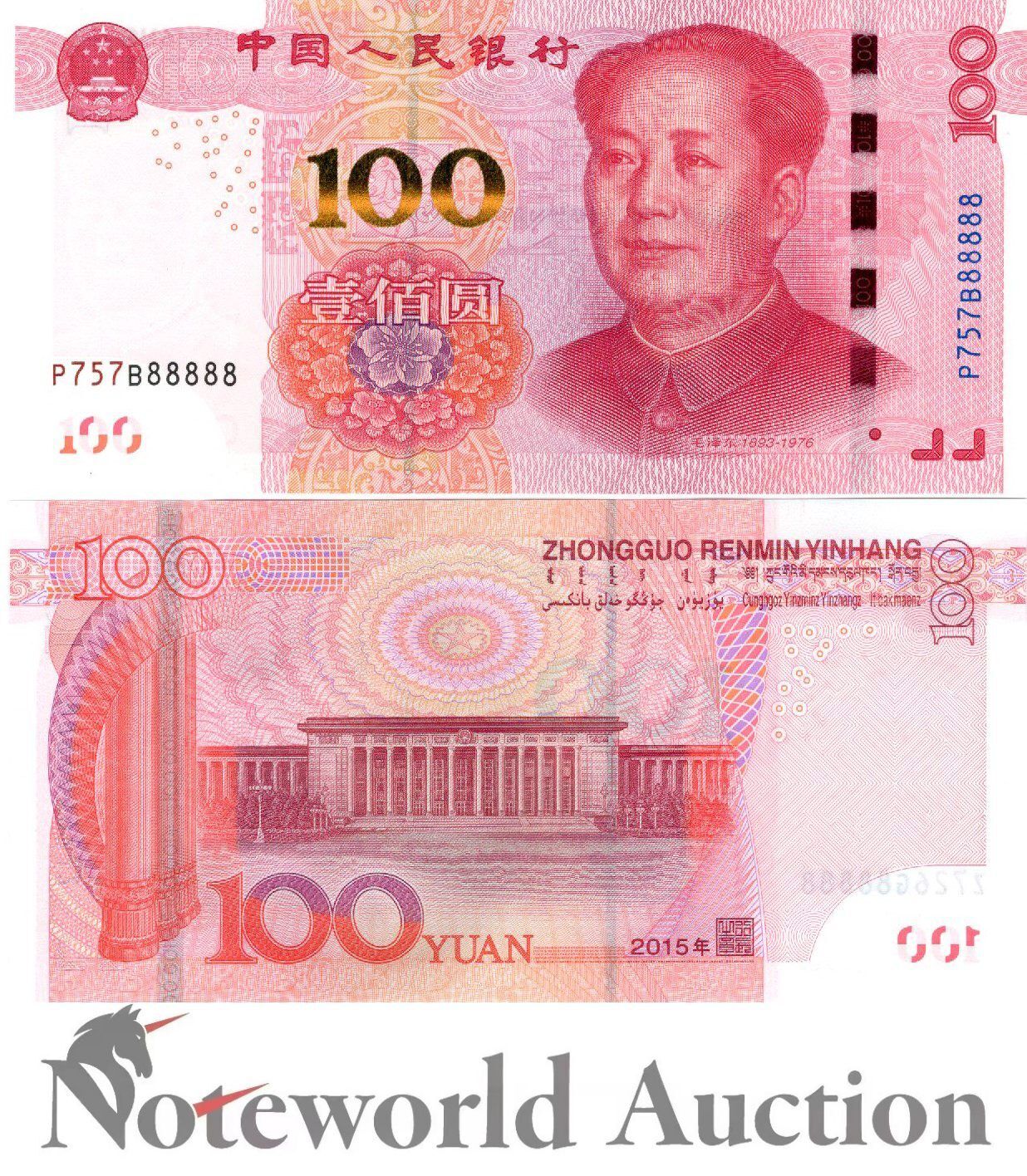 CHINA 100 Yuan 2015 P 909(4) Prefix 5 Fancy Lucky SOLID 8 - 88888 With Out 4 UNC