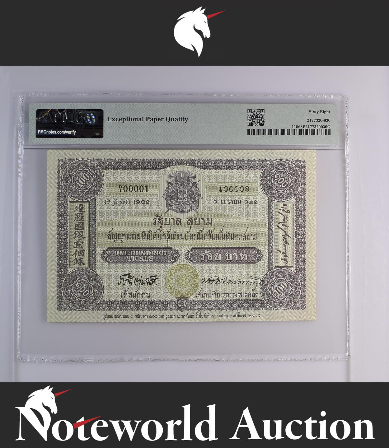 Thailand COMM.  100 Baht 2002 P 110 Prefix 0A UNC PMG 68 EPQ 2nd TOP POP