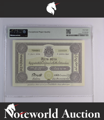 Thailand COMM.  100 Baht 2002 P 110 Prefix 0A UNC PMG 68 EPQ 2nd TOP POP