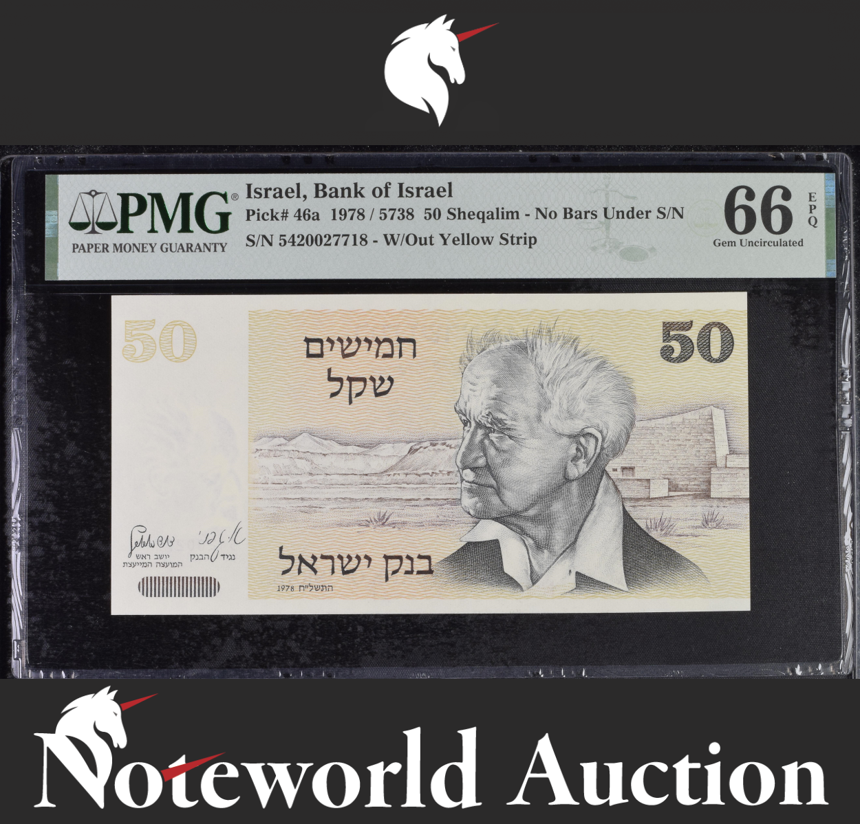 Israel Bank of Israel 50 Sheqalim 1978 / 5738 P 46a UNC PMG 66 EPQ