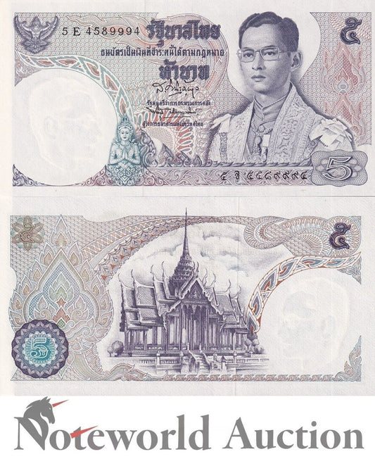 THAILAND 5Bant ND 1969 P 82a(2) AU UNC