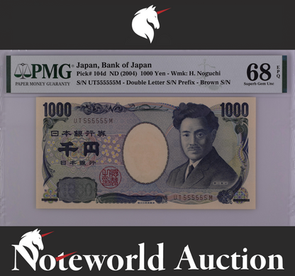 Japan Bank of Japan 1000 Yen ND 2004 P 104d SOLID No.555555 UNC PMG 68 EPQ