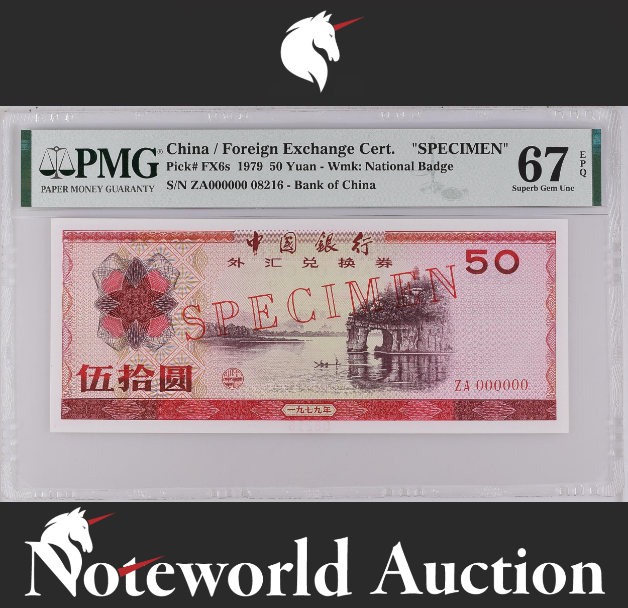 China Foreign Exchange Cert. SPECIMEN 50 Yuan 1979 P FX6s UNC PMG 67 EPQ