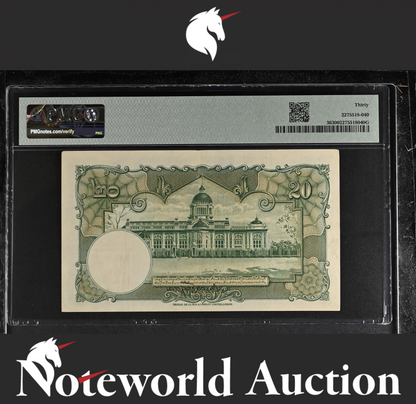 Thailand Government of Siam 20 Baht ND 1939 P 36 VF PMG 30