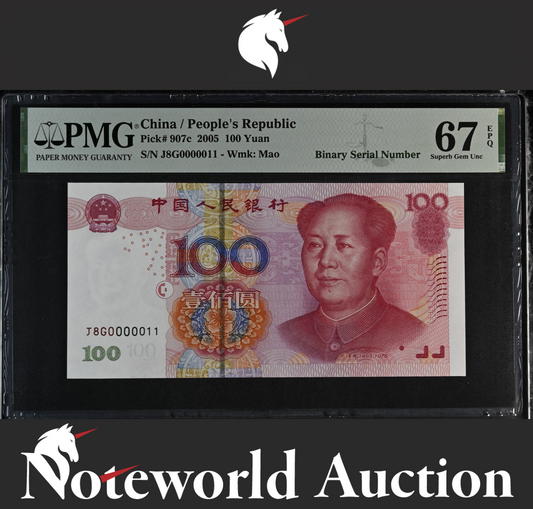 China / People's Republic 100 Yuan 2005 P 907c Binary S/N 0000011 UNC PMG 67 EPQ