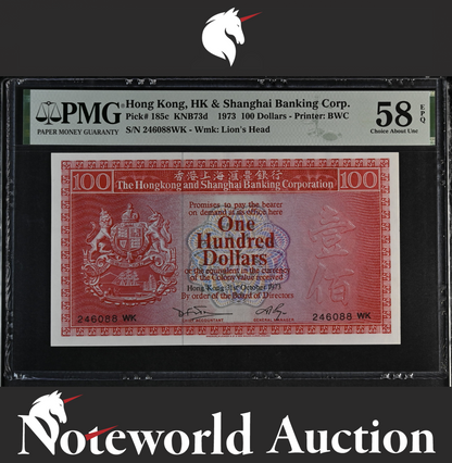 Hong Kong HK & Shanghai Banking Corp 100 Dollars 1973 P 185c UNC PMG 58 EPQ