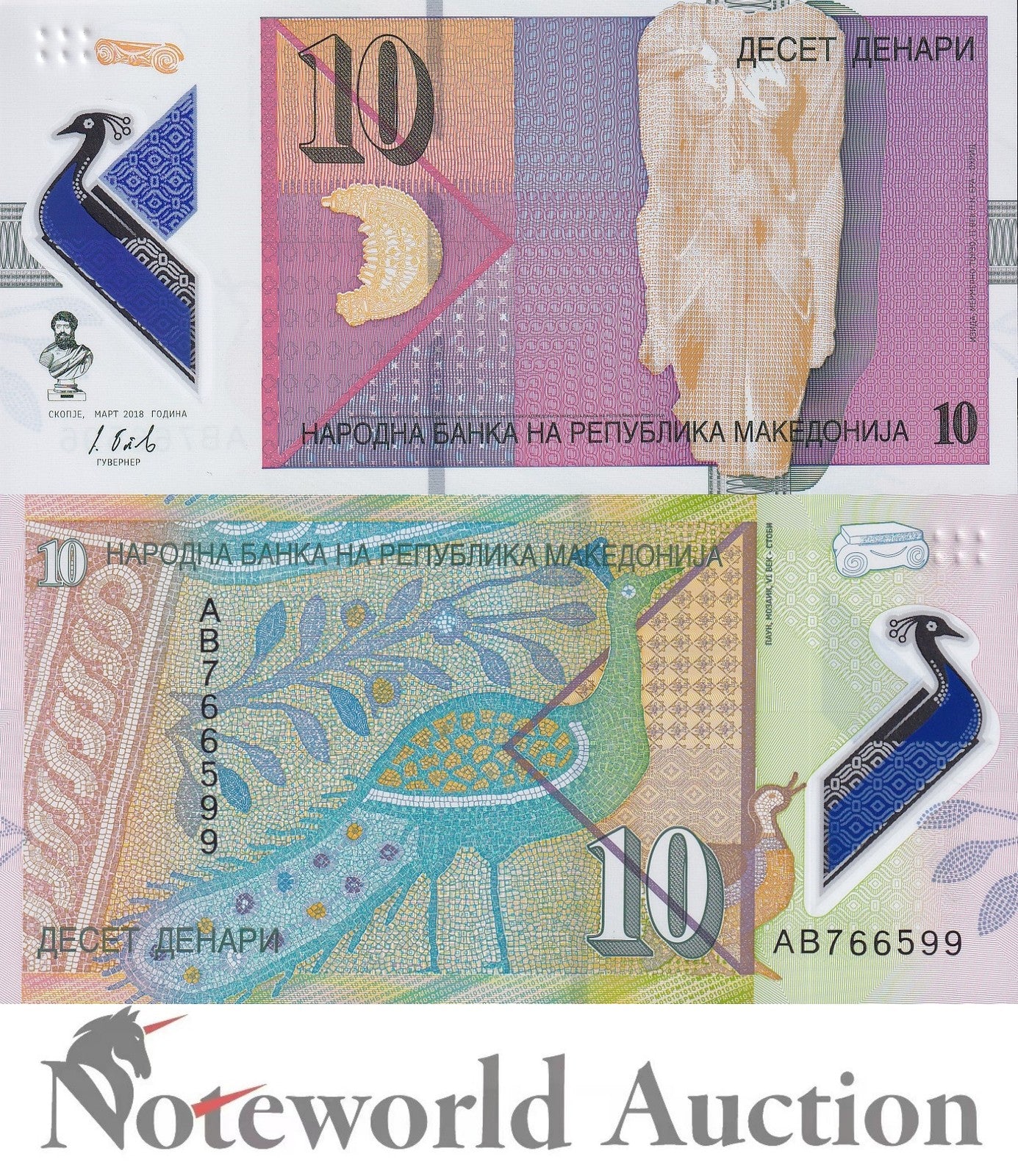 NORTH MACEDONIA 10 Denari 2018 P 25 Polymer Lot 100 pcs Bundle UNC