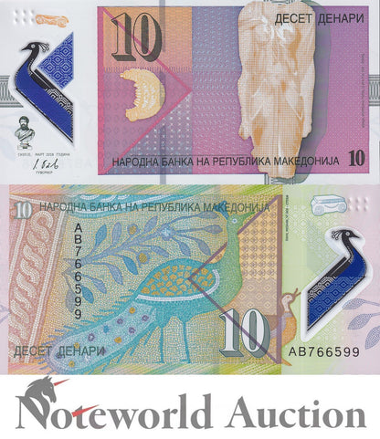 NORTH MACEDONIA 10 Denari 2018 P 25 Polymer Lot 100 pcs Bundle UNC