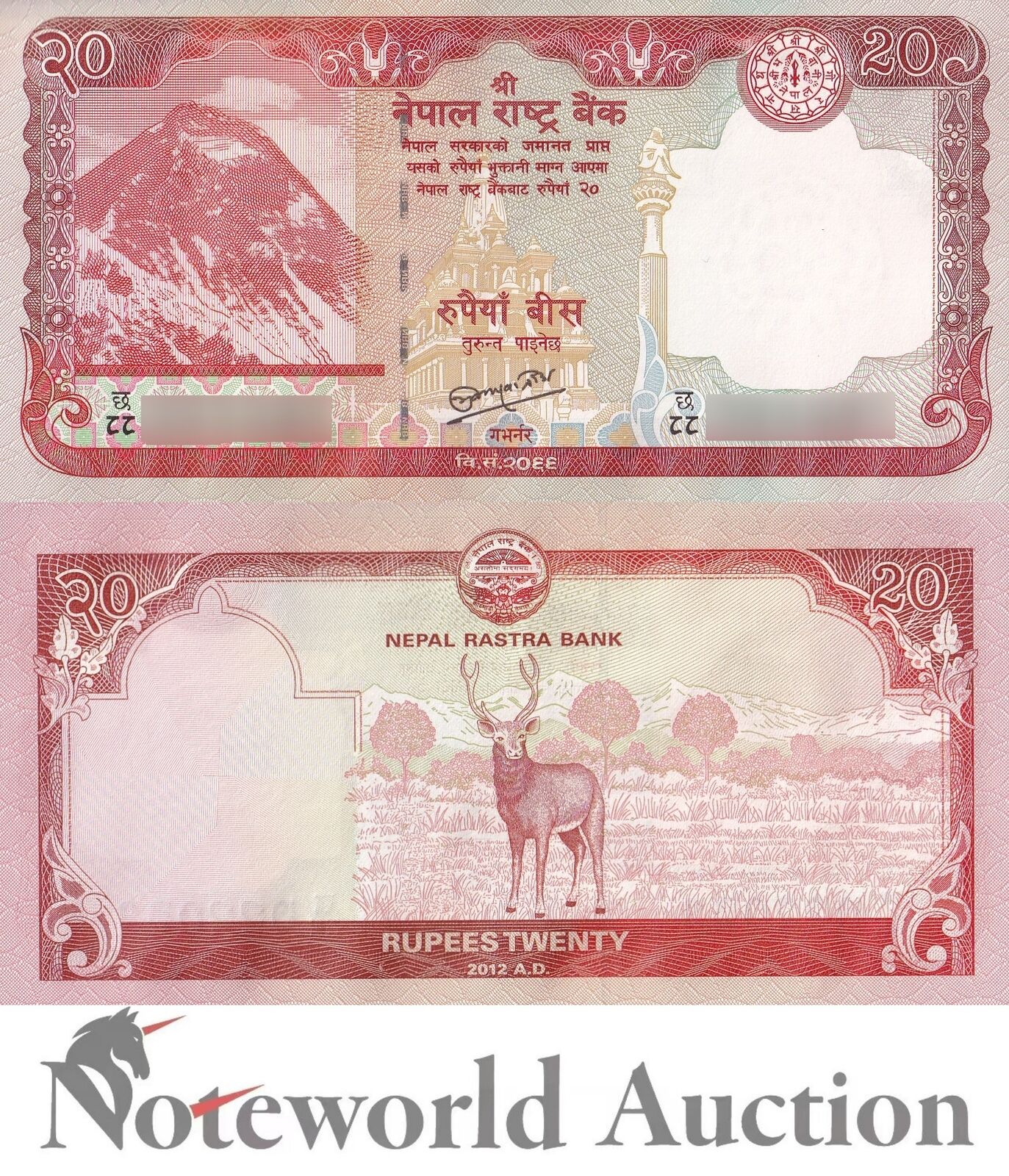 NEPAL Lot 10 pcs 1/10 Bundle - 20 Rupees 2012 P 71 UNC