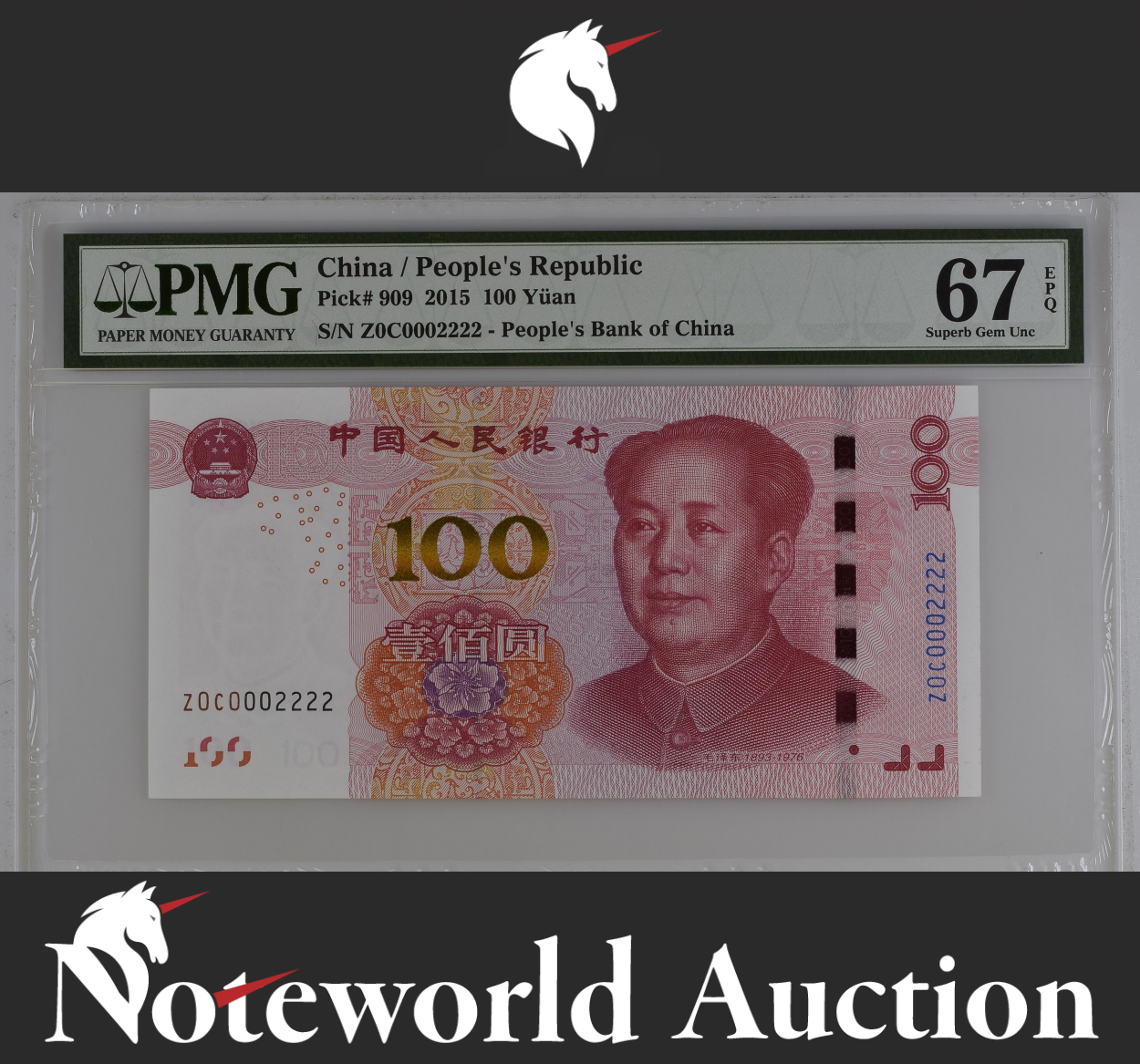 China / People's Republic 100 Yuan 2015 P 909 Fancy No. 00002222 UNC PMG 67 EPQ