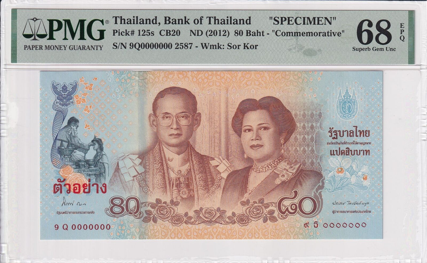 SPECIMEN THAILAND Commemorative 80 Baht 2012 P 125s TOP POP UNC PMG 68 EPQ