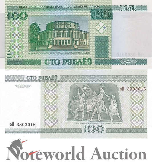 BELARUS 100 Rubley 2000 P 26b UNC