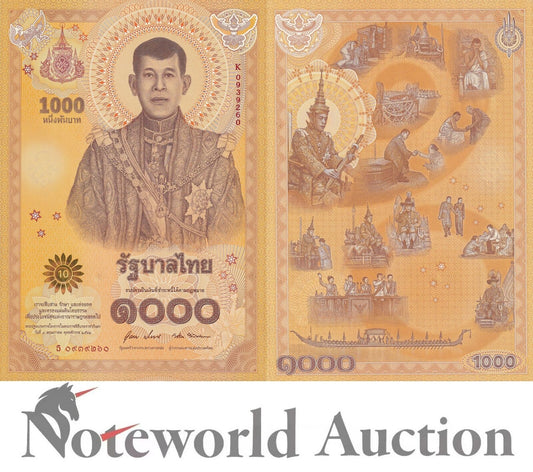 THAILAND Commemorative - 1000 Baht 2020 P 141 Royal Coronation Ceremony UNC