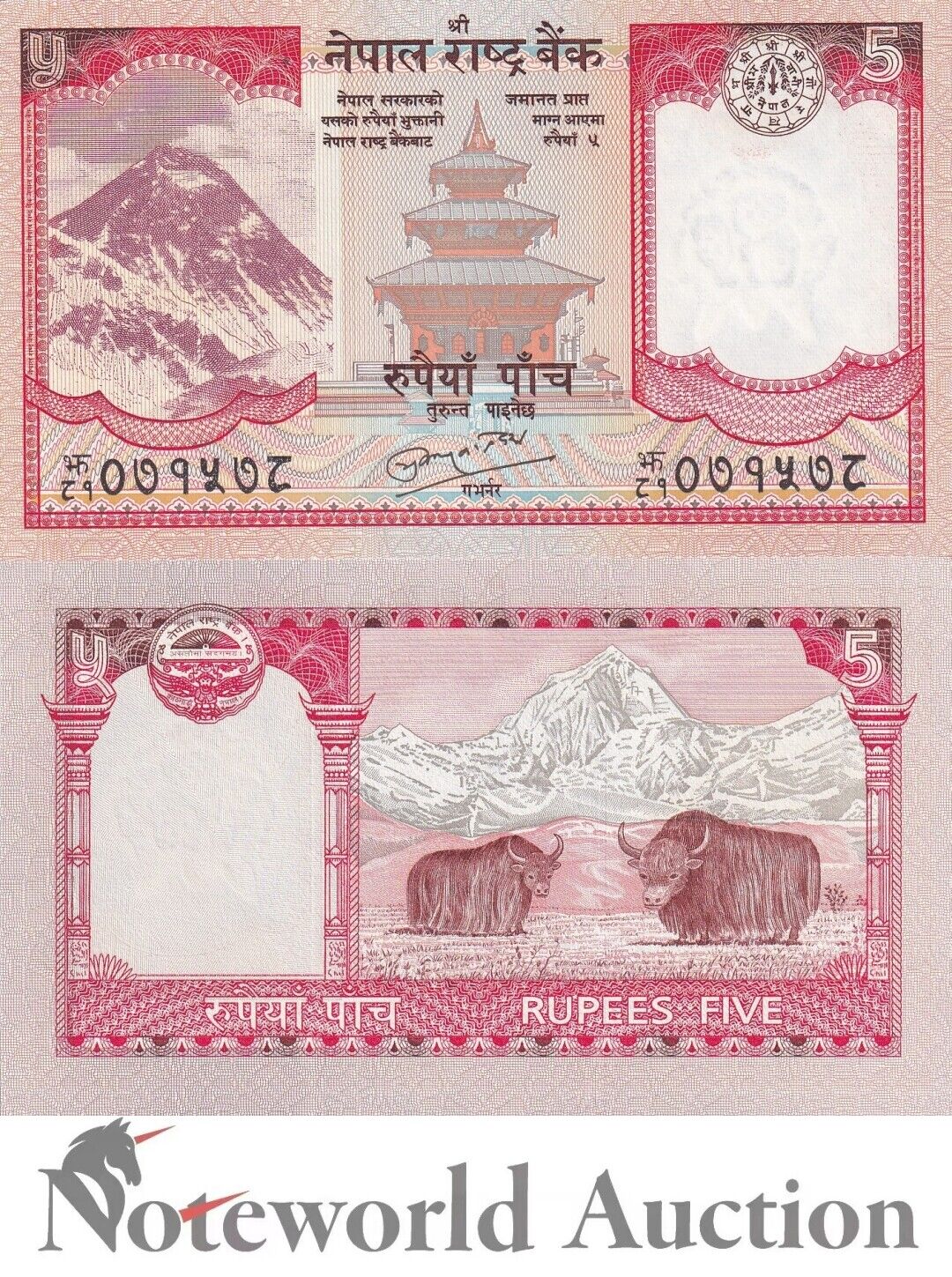 NEPAL Lot 100 pcs Bundle - 5 Rupees ND 2010 P 60b UNC