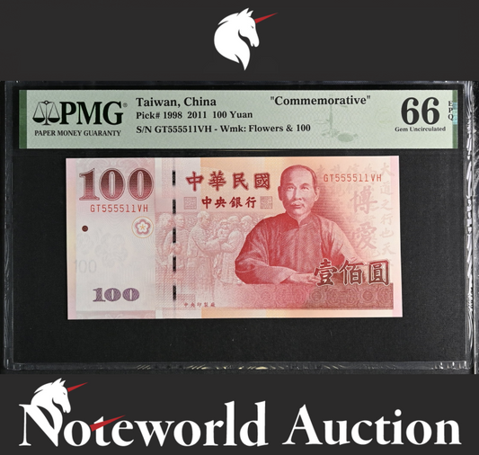 Taiwan COMM. 100 2011 P 1998 Fancy SOLID No. 555511 UNC PMG 66 EPQ 3rd TOP POP