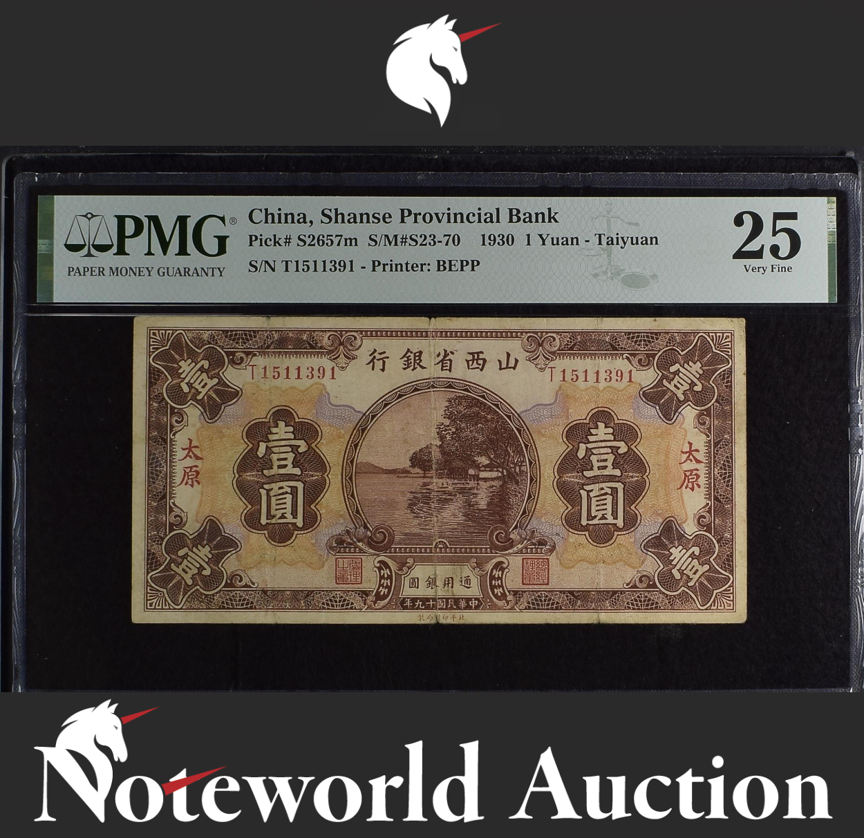 China Shanse Provincial Bank 1 Yuan 1930 P S2657m VF PMG 25