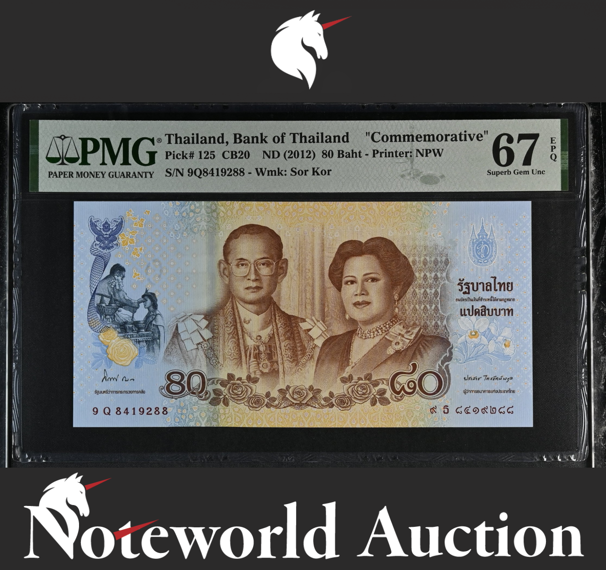 Thailand Commemorative 80 Baht ND (2012) P 125 UNC PMG 67 EPQ