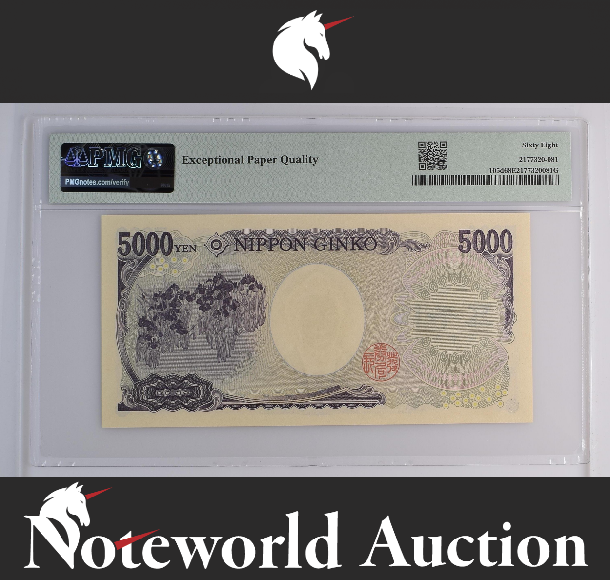 Japan Bank of Japan 5000 Yen ND (2014) P 105d LOW S/N 000693 UNC PMG 68 EPQ