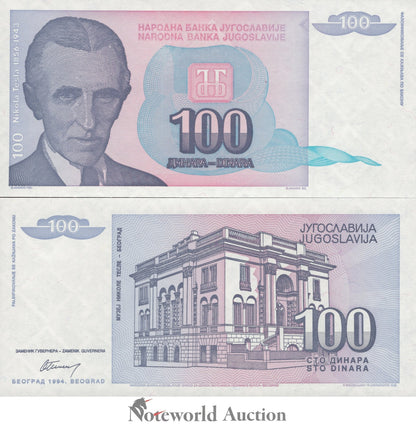 YUGOSLAVIA 100 Dinara 1994 P 139 UNC