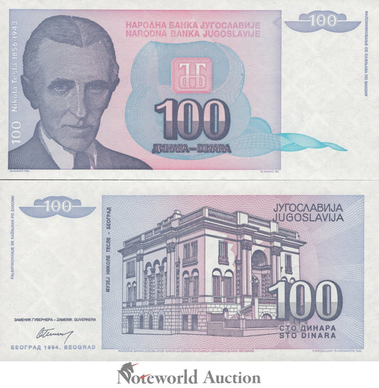 YUGOSLAVIA 100 Dinara 1994 P 139 UNC