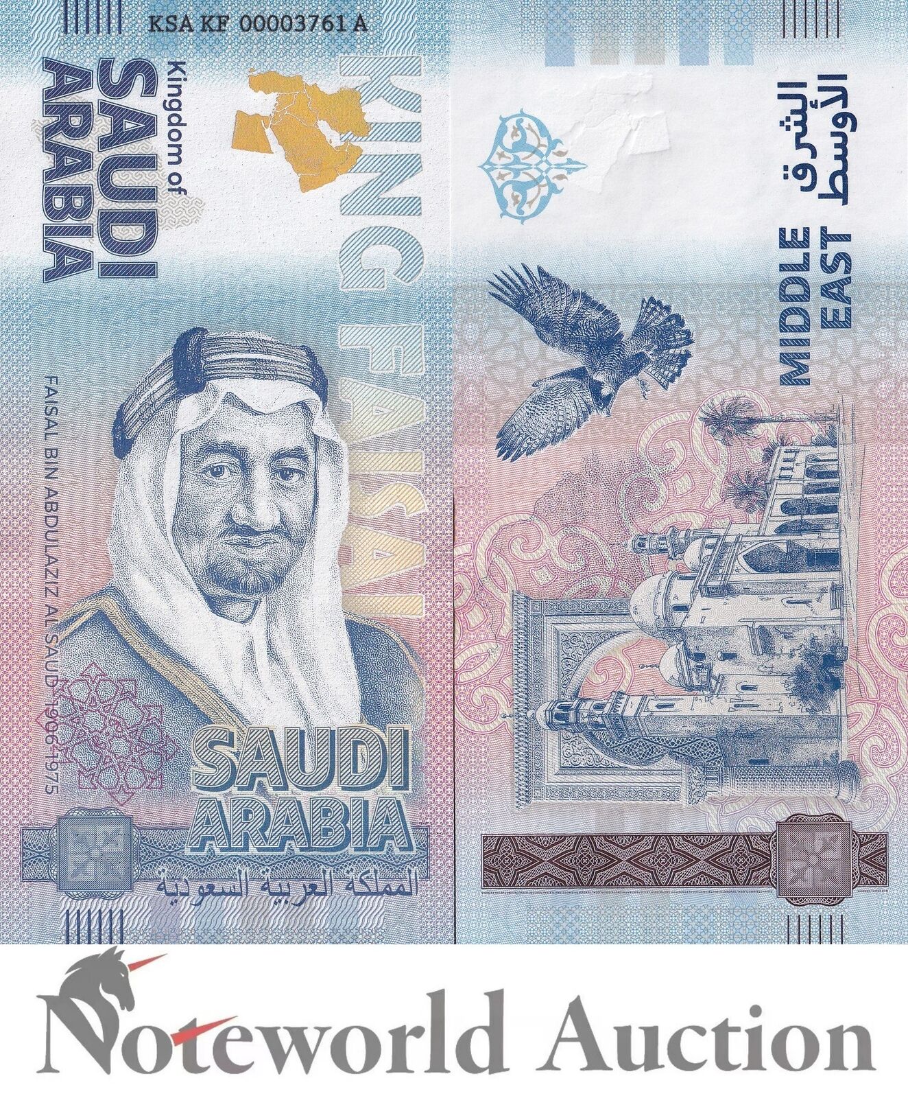 GERMANY TEST NOTE - 2024 Saudi Arabia King Faisal Bin Abdulaziz Al Saud UNC