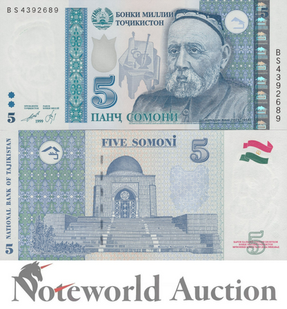 TAJIKISTAN 5 Somoni 1999 (2013) P 23 Lot 10 pcs 1/10 Bundle UNC