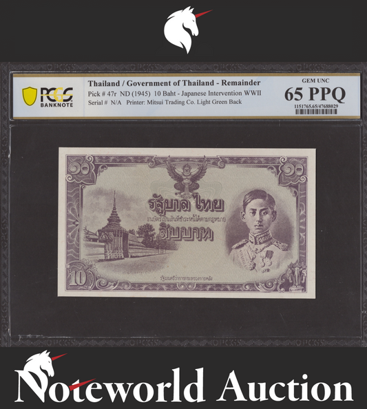 Thailand 10 Baht ND (1945) P 47r Remainder UNC PCGS 65 PPQ