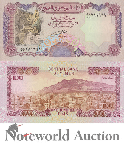 YEMEN 100 Rials ND 1993 P 28 (1-2) UNC