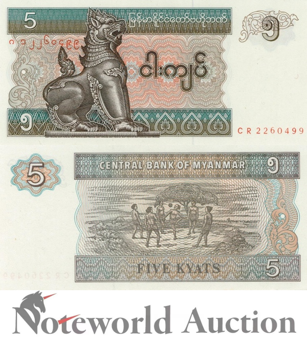 MYANMAR BURMA 5 Kyats ND 1995 P 70b(1)  Lot 10 pcs 1/10 Bundle UNC