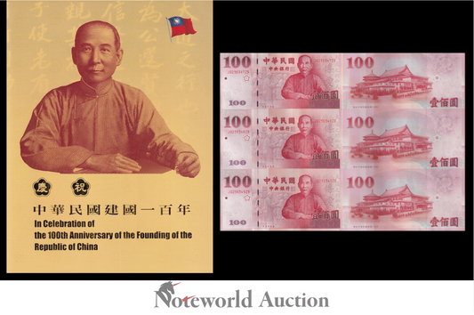 TAIWAN 100 Yuan 2011 P 1998 UNCUT 3 in 1 With Folder UNC