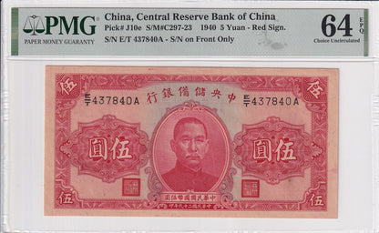 CHINA Central Reserve Bank 5 Yuan 1940 P J10e UNC PMG 64 EPQ