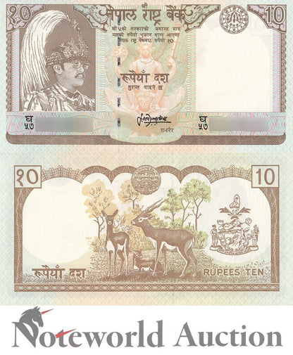 NEPAL 10 Rupees ND 1995-2000 P 31b Random Sign Lot 100 pcs Bundle UNC