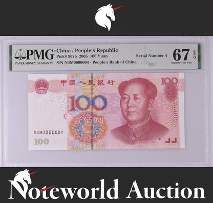 China 100 Yuan 2005 P 907b LOW SERIAL NO. N4M0000004 UNC PMG 67 EPQ